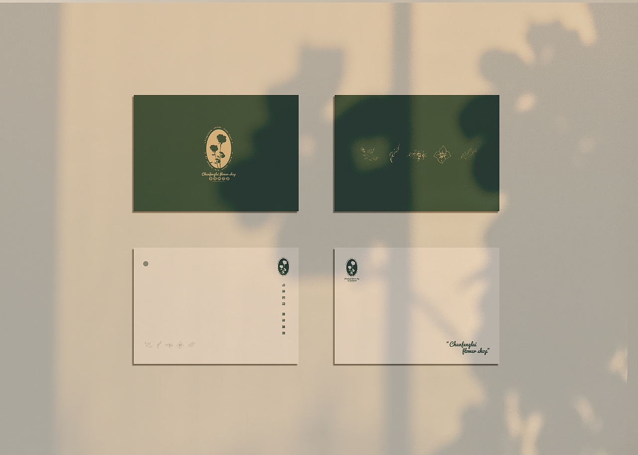 日常小练 花店VI