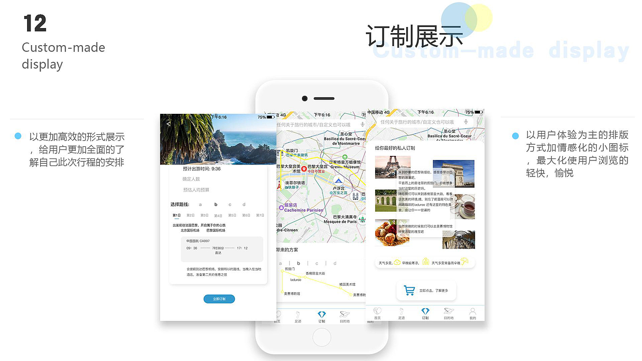 界面（图ZMjA3NDAzNDk2） - APP界面 - 站酷设计师Z31543078原创素材 - 站酷ZCOOL