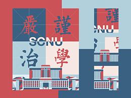 文创设计