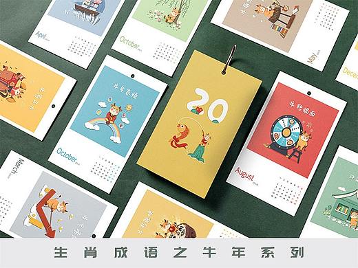 生肖成语之牛年系列