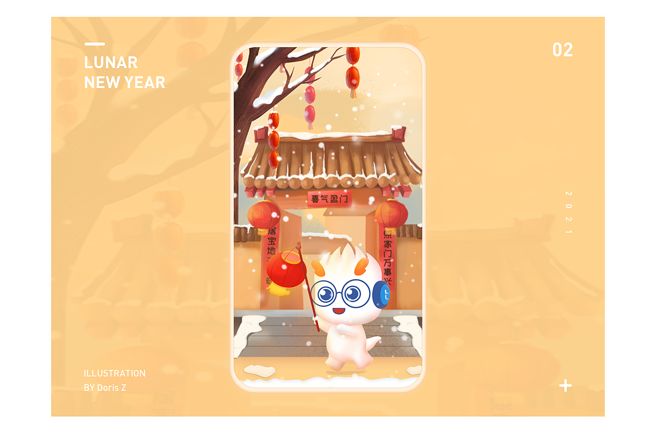 IP海报（图ZMjUyMTcwNzcy） - IP形象 - 站酷设计师Doriszhao07原创素材 - 站酷ZCOOL