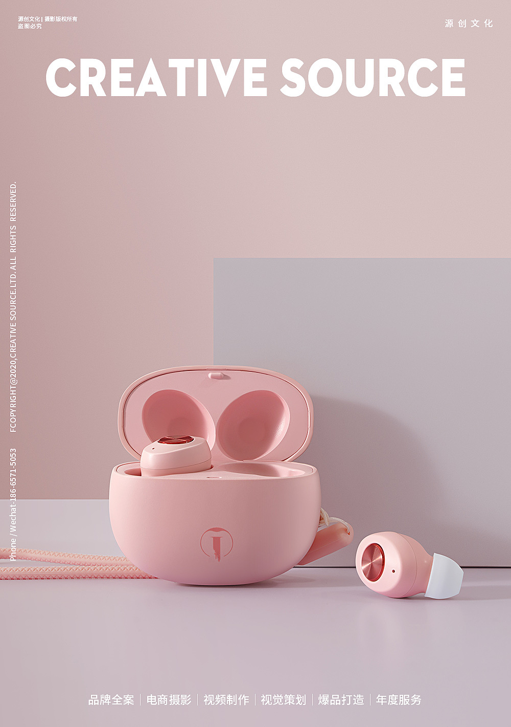 电商摄影|3C类目|无线蓝牙耳机详情页面设计案例