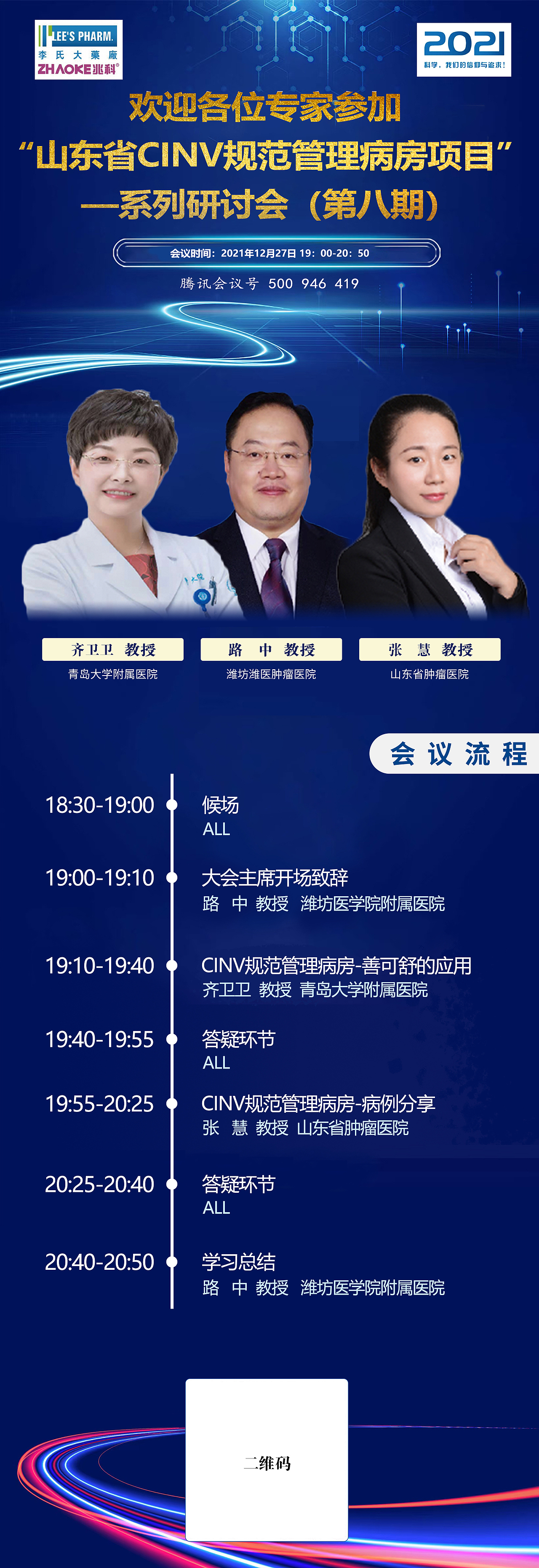 医学学术交流课（图ZMjgyMjMzMTU2） - 移动端网页 - 站酷设计师郭生原创素材 - 站酷ZCOOL