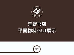 书屋
