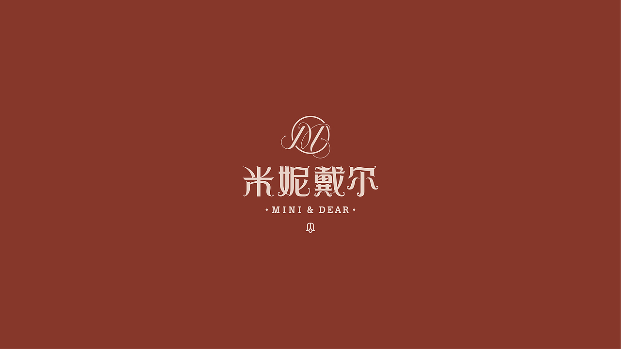 LOGO设计 | 米妮戴尔 | MINI & DEAR（图ZMTQ2MzE2NjAw） - Logo - 站酷设计师连鸿槟原创素材 - 站酷ZCOOL