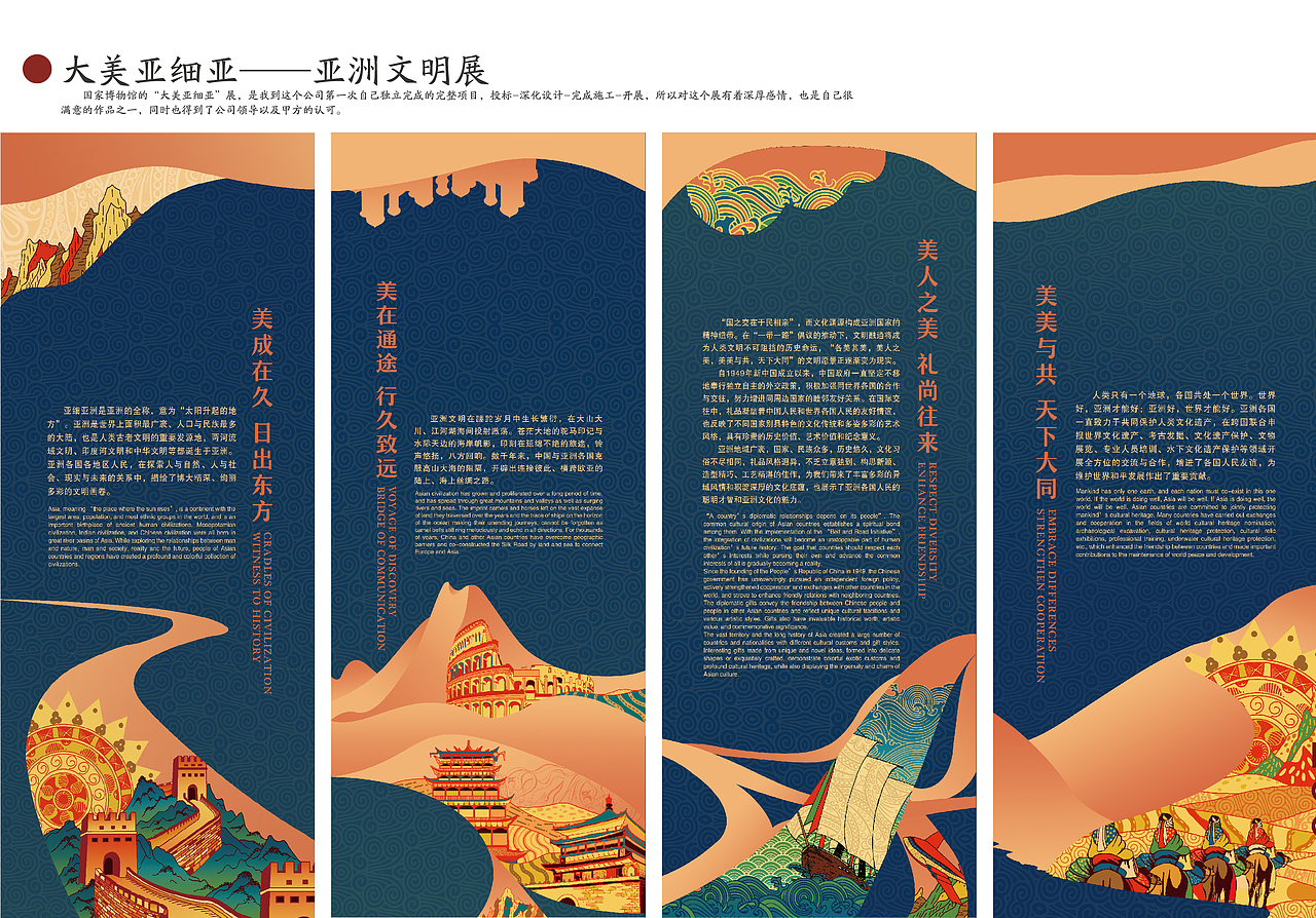 博物馆展览立面设计（图ZMjA3NzMzMTk2） - 宣传物料 - 站酷设计师茼蒿麻辣烫原创素材 - 站酷ZCOOL