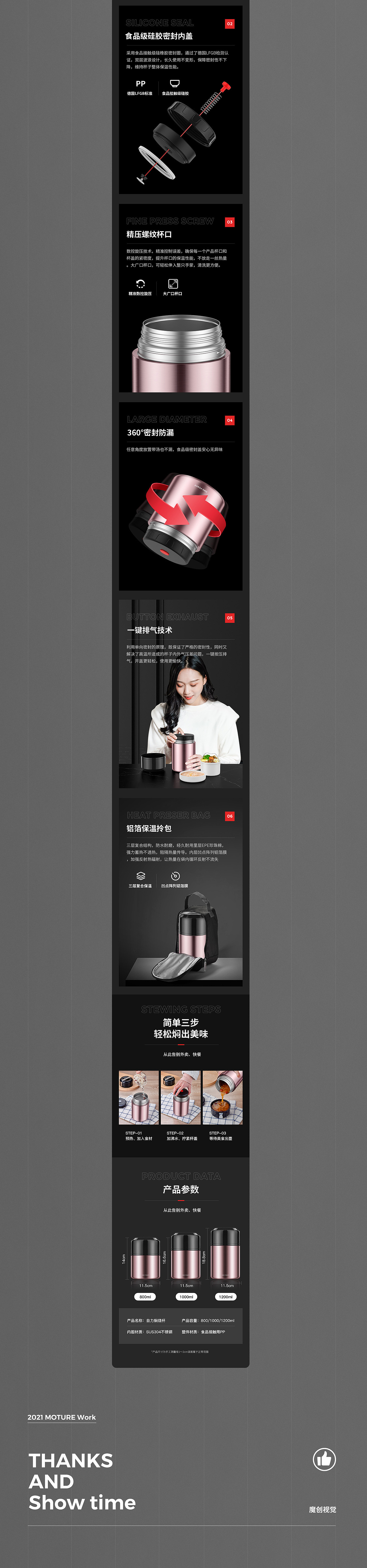 X3 焖烧杯/保温饭盒 详情页 渲染+设计全案分享