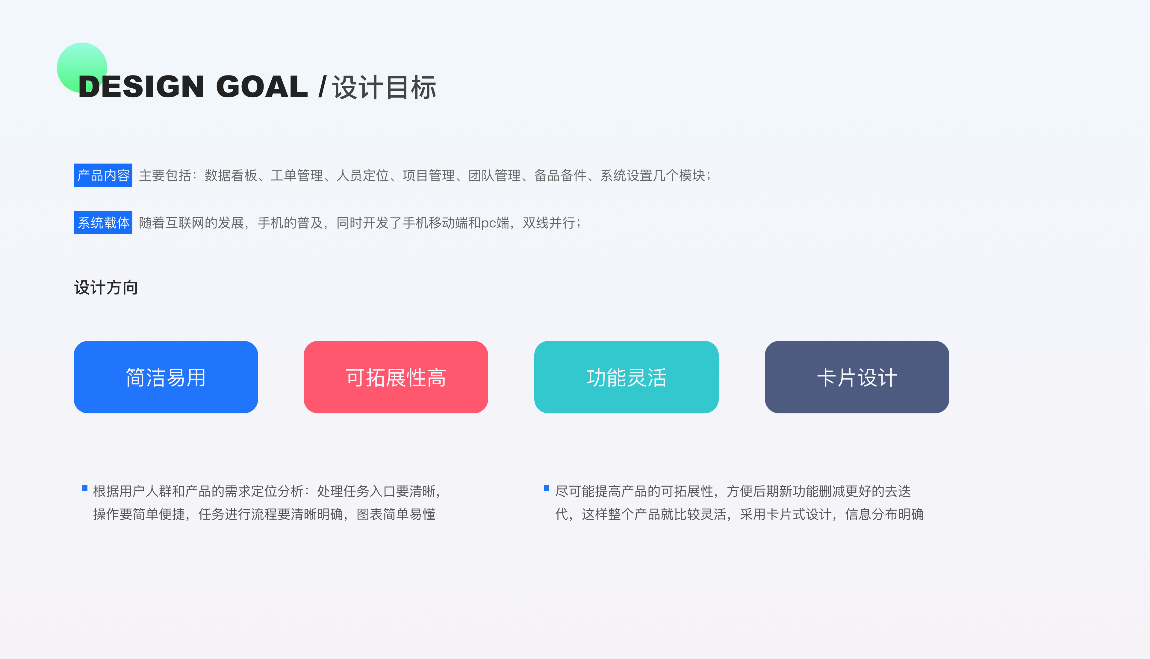 消防维保平台V1.0项目复盘（图ZMjY1NTA2ODU2） - 其他UI - 站酷设计师设计恐慌症原创素材 - 站酷ZCOOL