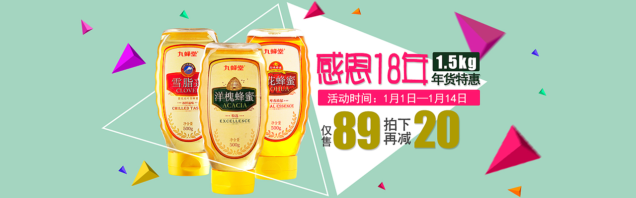 天猫旗舰店部分海报