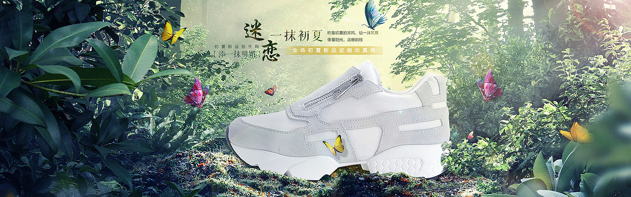 女鞋海报~夏季海报@~！#（图ZMjY4OTM4MTY=） - 电商 - 站酷设计师敏华控股有限公司原创素材 - 站酷ZCOOL