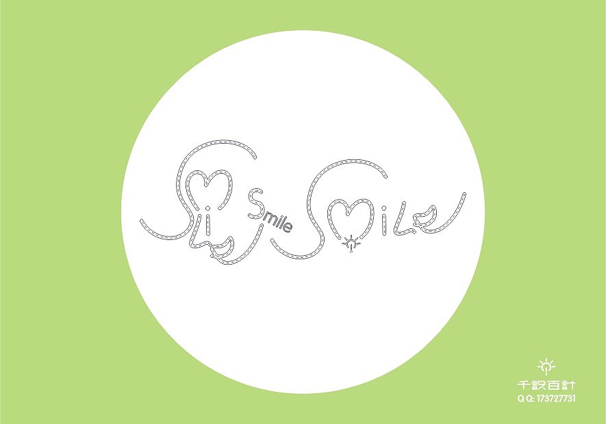 字体设计smile