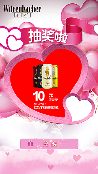 七夕节H5活动（图ZNDY2MDc2NjA=） - 移动端网页 - 站酷设计师哿齐原创素材 - 站酷ZCOOL