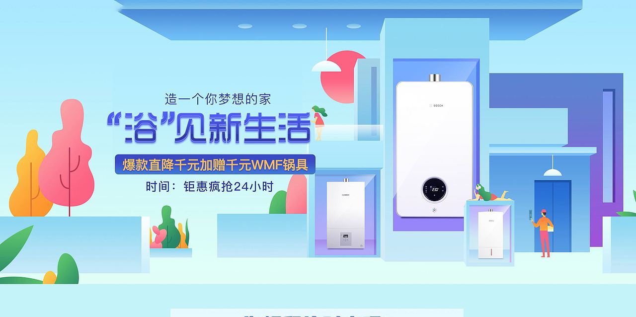 博世banner（图ZMTkxMjA1Mjk2） - 其他平面 - 站酷设计师一个青春痘原创素材 - 站酷ZCOOL