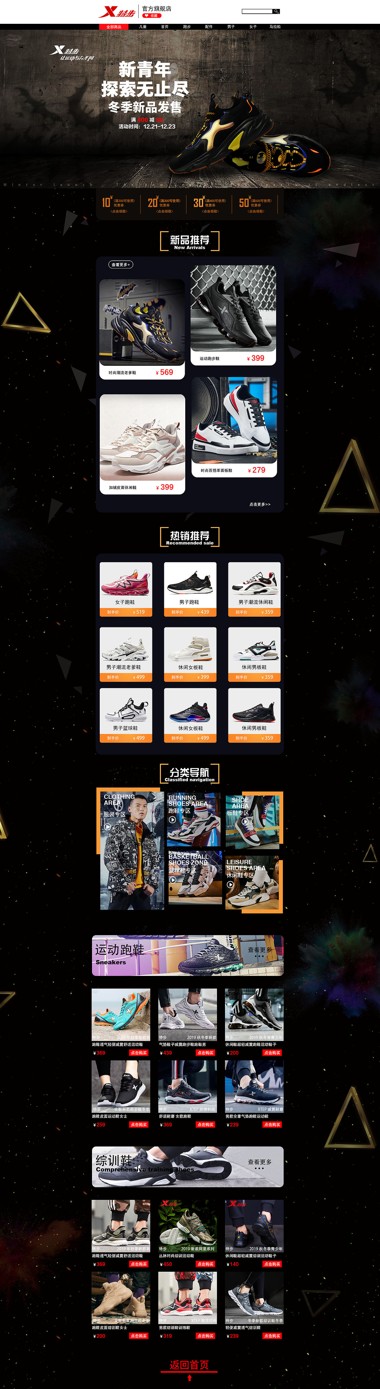 鞋子首页（图ZMjA5MjY4MjU2） - 品牌 - 站酷设计师横渡宇宙原创素材 - 站酷ZCOOL