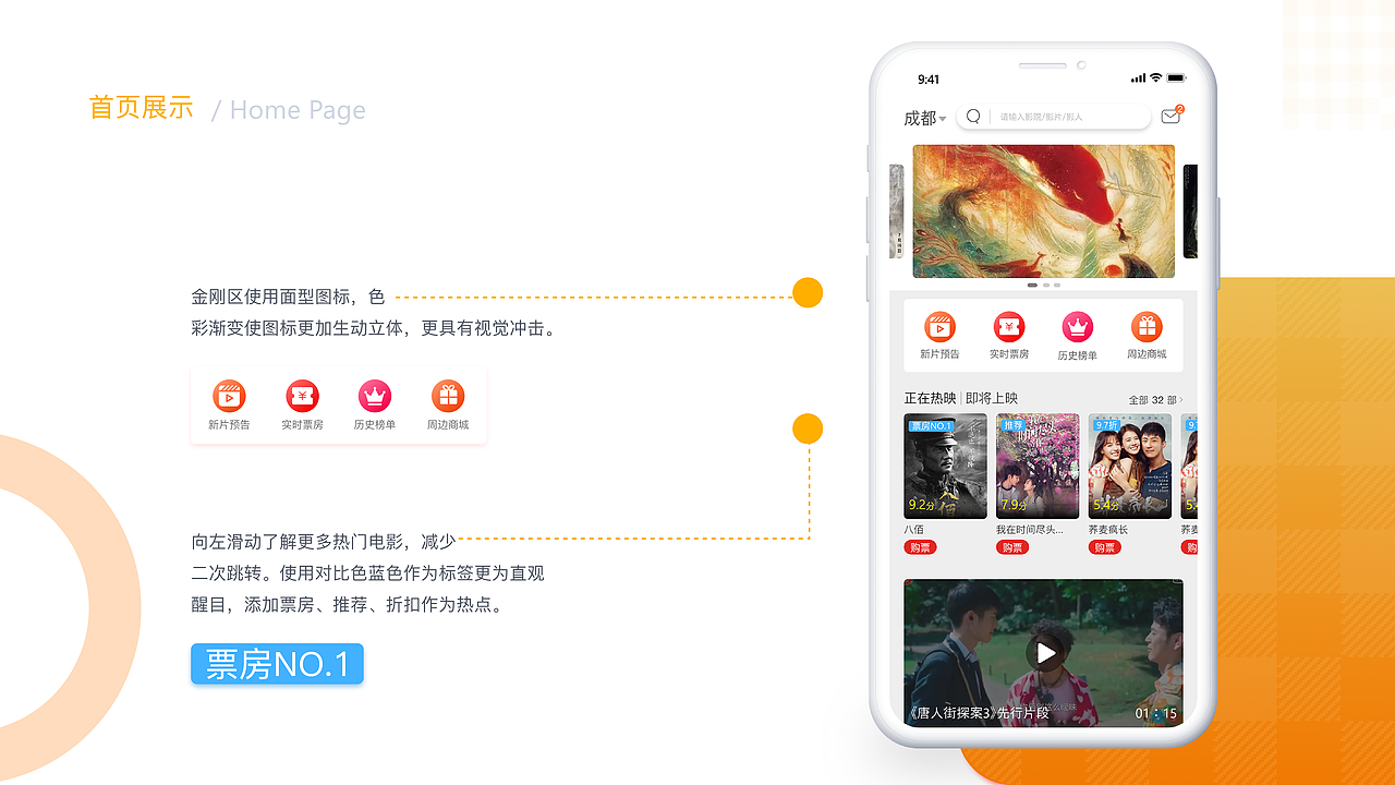 卖座电影2.0（图ZMjI5OTAwMTQw） - APP界面 - 站酷设计师金金momo原创素材 - 站酷ZCOOL