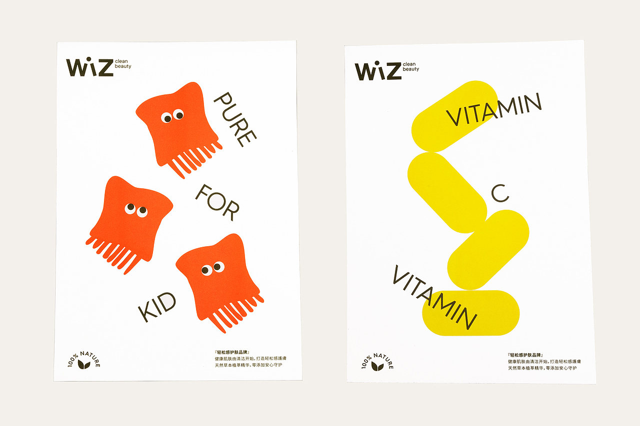 WiZ clean beauty Visual Identity（图ZMjY1NDg1NTcy） - 品牌 - 站酷设计师Lilysongsong原创素材 - 站酷ZCOOL