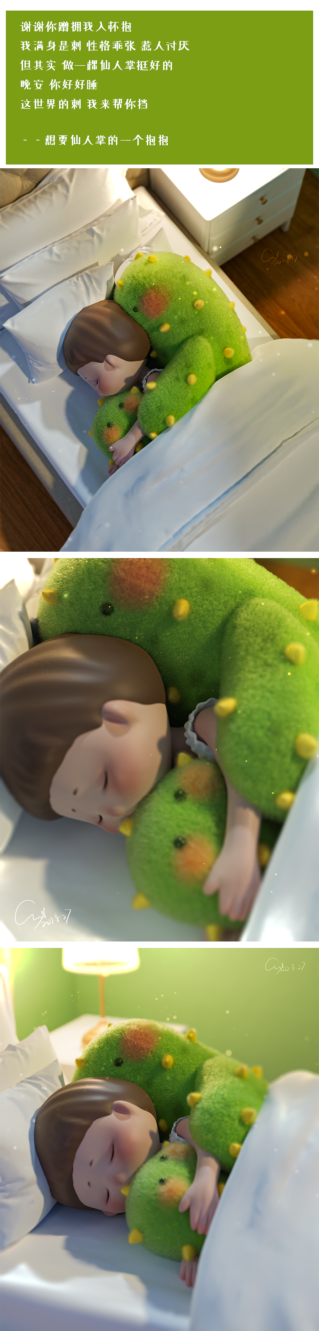 【抱抱系列玩偶】可以陪陪我吗