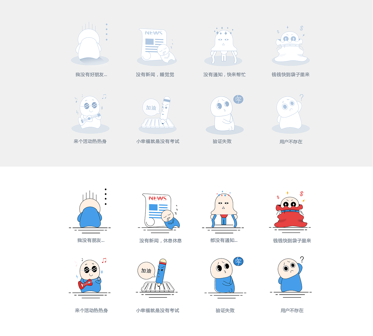 缺省页（图ZNzUzMDIyNjg=） - APP界面 - 站酷设计师Vikcy8原创素材 - 站酷ZCOOL