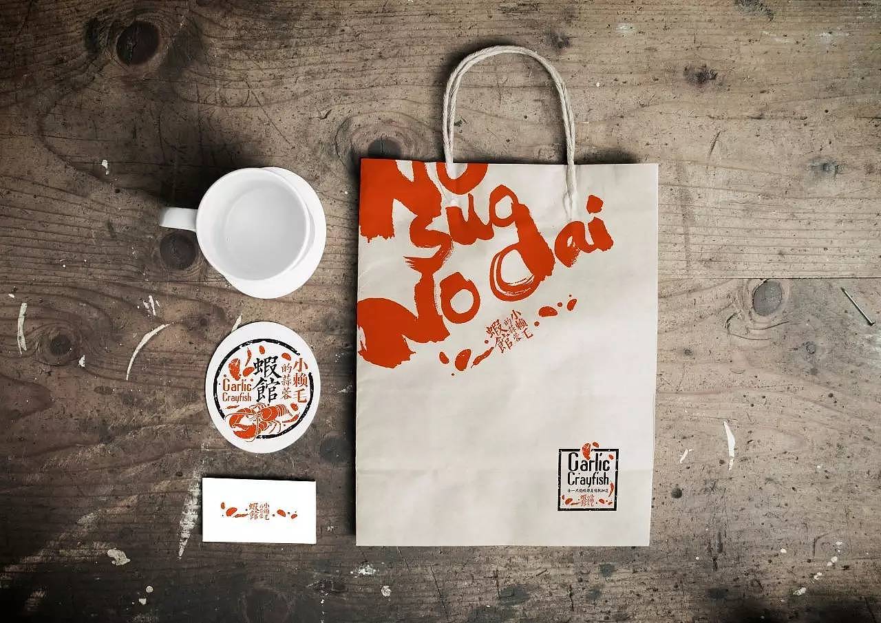 小赖毛的蒜蓉虾馆 | 品牌设计（图ZMTI4MjM2NTA4） - 品牌 - 站酷设计师MunJr品牌设计原创素材 - 站酷ZCOOL