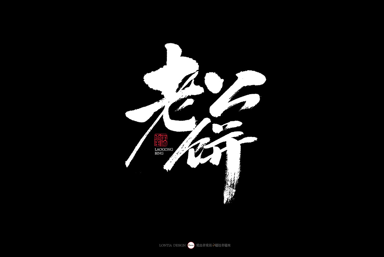 杭州小吃大全手书