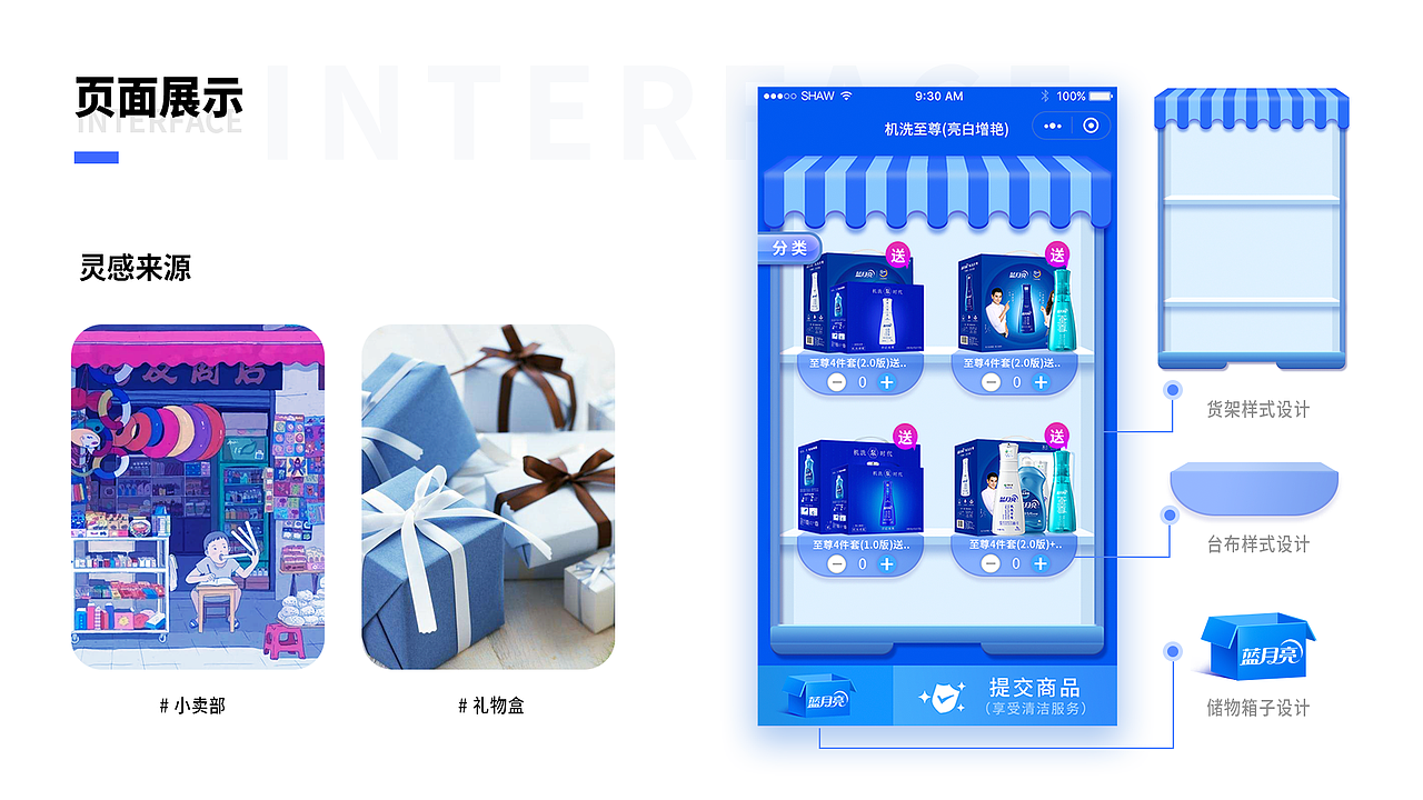 作品集（图ZMTkwNzMwOTQ0） - APP界面 - 站酷设计师paperman丶原创素材 - 站酷ZCOOL