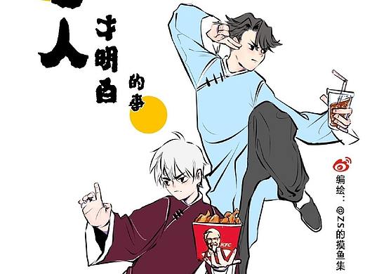 【条漫】宅人才知道的事（个人主页-ZNDk1Nzk1NDg=） - 短篇/格漫 - 站酷设计师ZS的摸鱼集原创素材 - 站酷ZCOOL