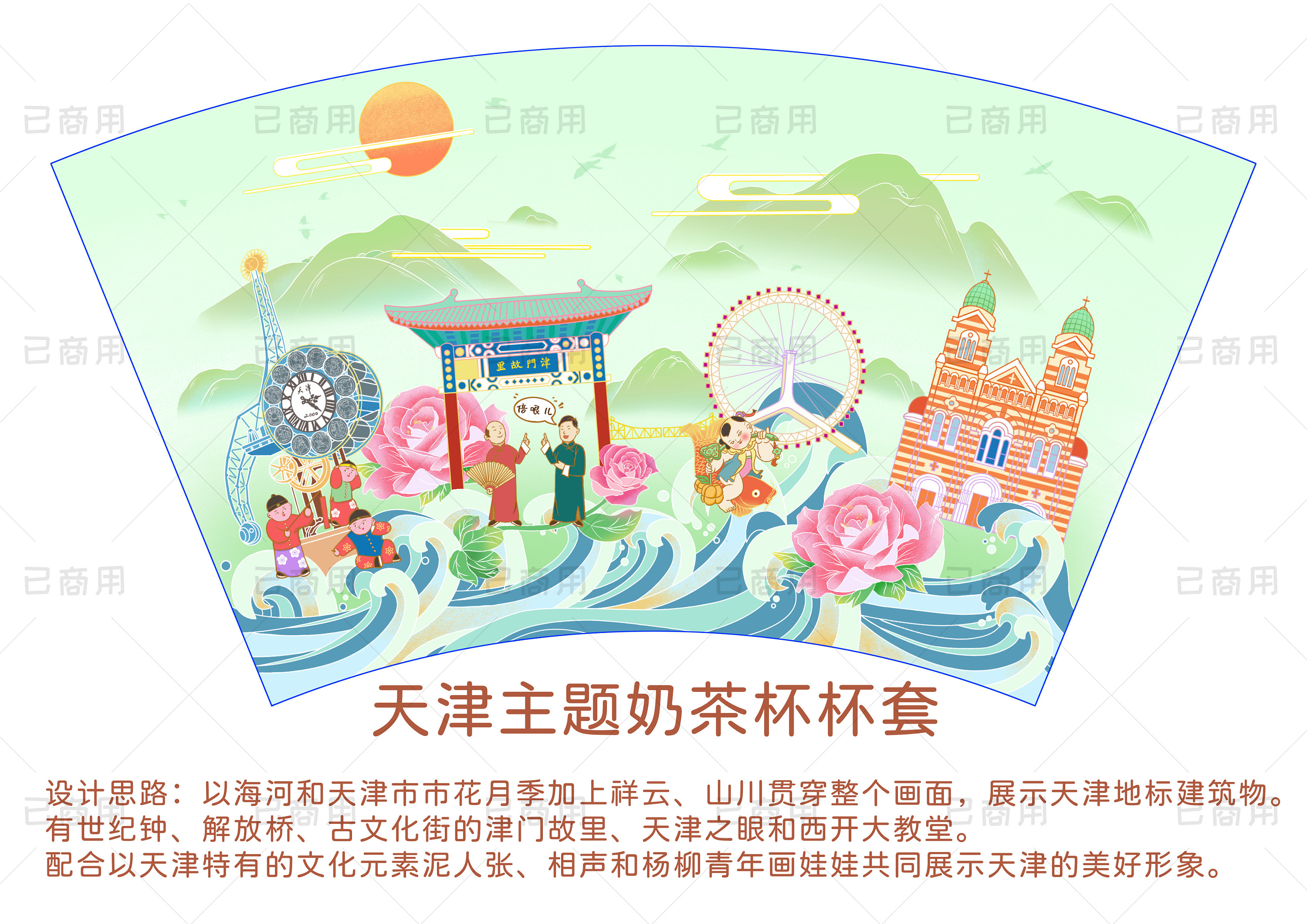 天津主题奶茶杯杯套|插画|商业插画|拇指妹妹 - 原创作品 - 站酷