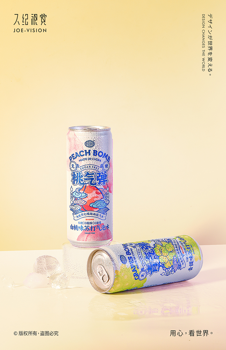 桃气十足 唤醒味蕾『气泡水|饮料 』X JOE VISION