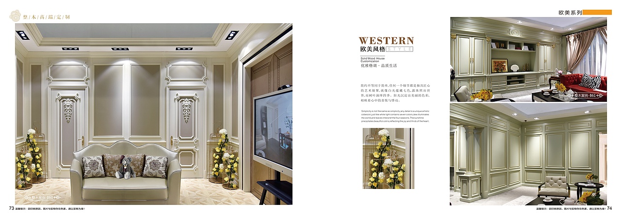 郑州定制实木家居画册全屋定制衣柜橱柜门板背景墙彩页