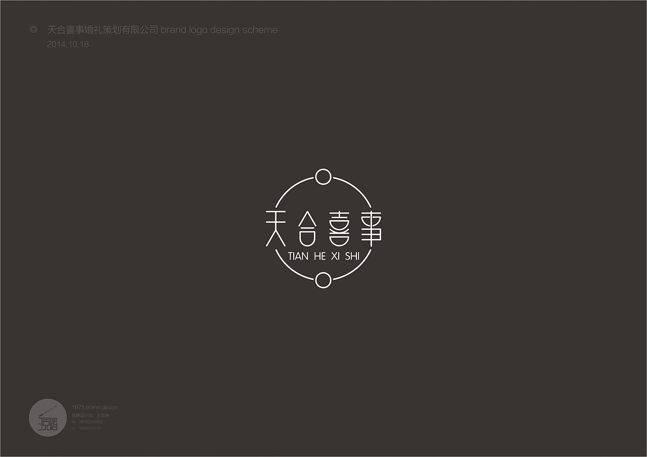 天合喜事婚礼策划品牌设计（图ZMjM5ODYwODQ=） - Logo - 站酷设计师西安1975品牌设计原创素材 - 站酷ZCOOL