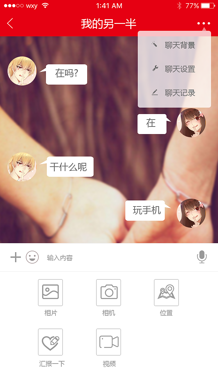 我們倆（圖ZODU2NjEzOTI=） - APP界面 - 站酷設(shè)計(jì)師想摸魚的打工人原創(chuàng)素材 - 站酷ZCOOL