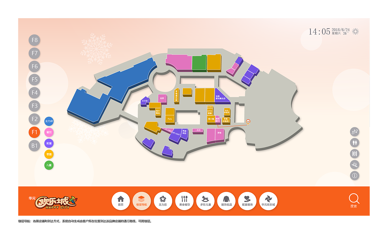 智能导视触摸屏UI界面设计-杭州华元欢乐城