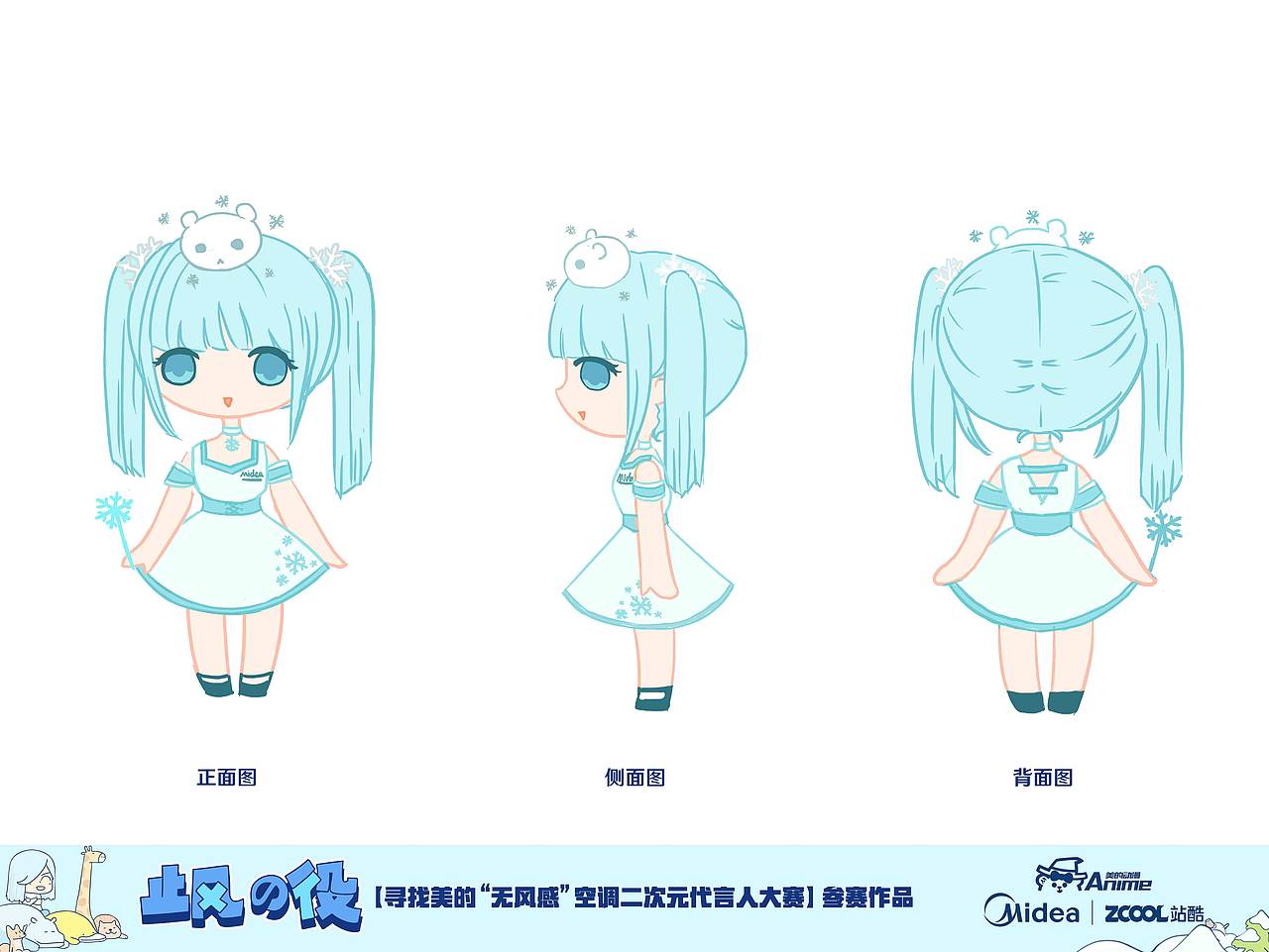 雪精灵---无风酱