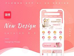 絹蝶鮮花V6.0-Redesign 