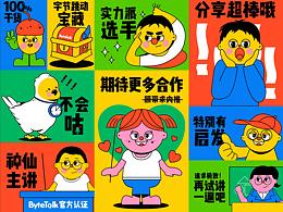 教師節(jié)快樂