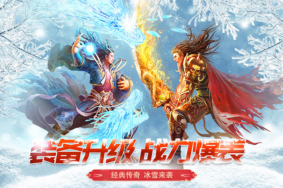 冰雪传奇|平面|海报|l溜溜 - 原创作品 - 站酷 (zcool)