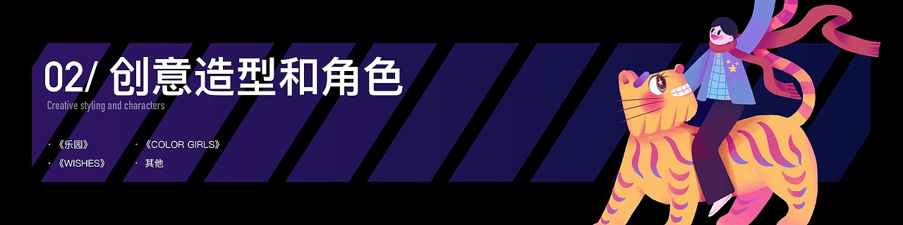 阿嘟的插画作品集