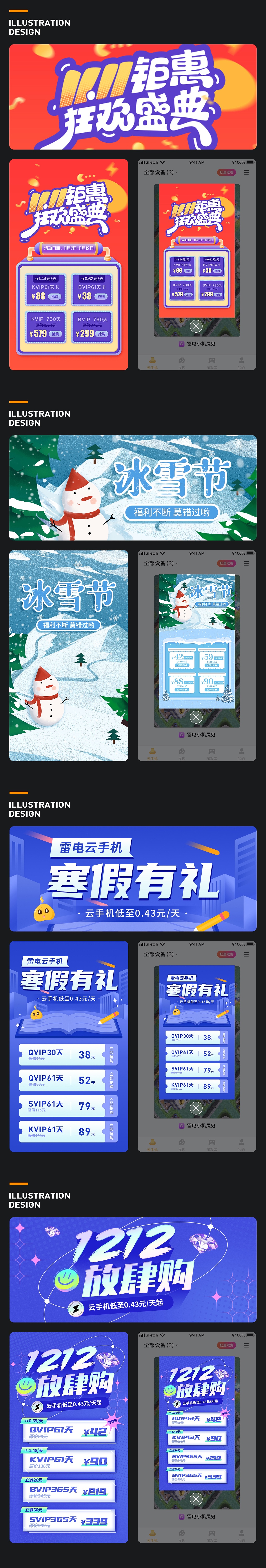 运营插画合集（图ZMjkwMjgzMzc2） - 商业插画 - 站酷设计师a曾啊紫原创素材 - 站酷ZCOOL