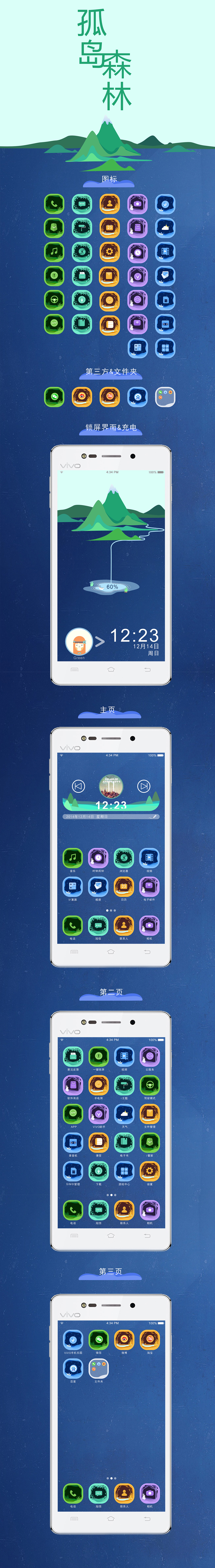 孤岛森林（图ZMjI3MjA2NDA=） - 主题/皮肤 - 站酷设计师突突TTJ原创素材 - 站酷ZCOOL