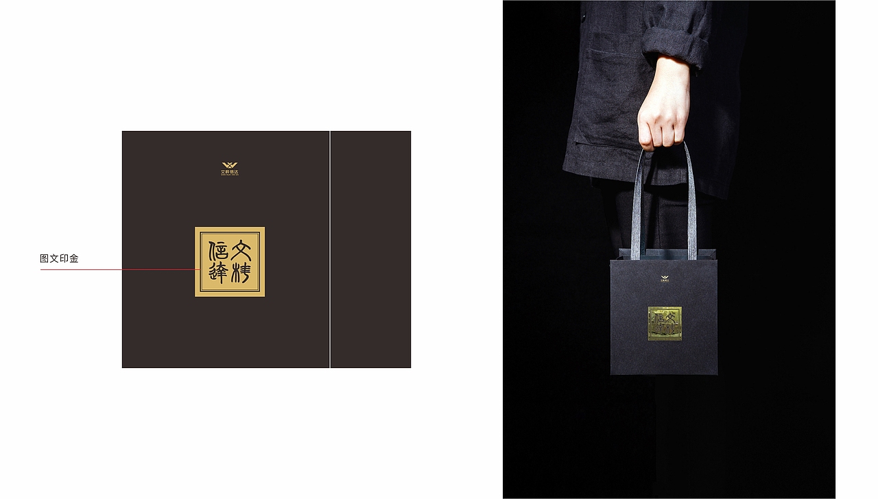 《礼盒茶叶》包装设计