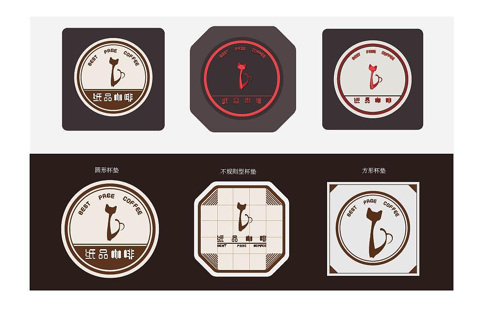 “纸品咖啡”VI（图ZMTQyMzU5NTI=） - 品牌 - 站酷设计师成鸭毛原创素材 - 站酷ZCOOL