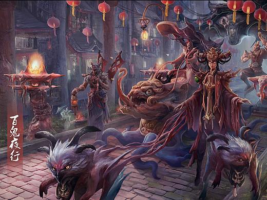 百鬼夜行