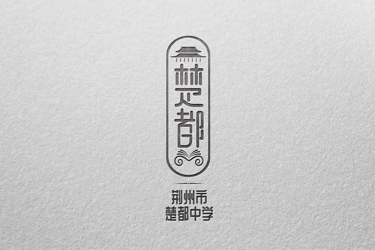 学校logo设计提案