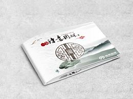 高端画册
