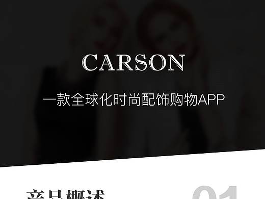 卡森APP