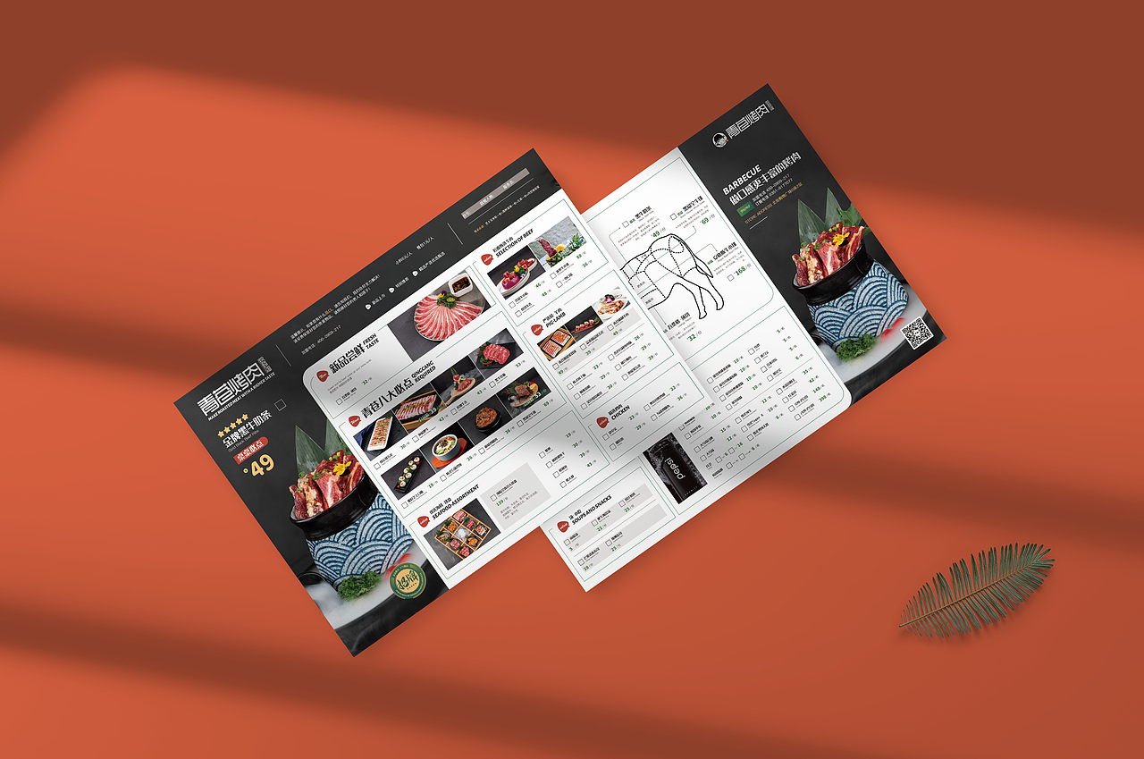 青苍烤肉菜单（图ZMjY5NDE1NzA0） - 宣传物料 - 站酷设计师周木原创素材 - 站酷ZCOOL