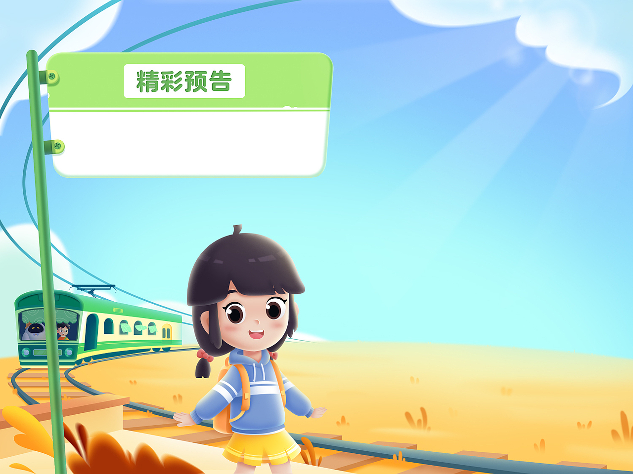 一些教育插画汇总