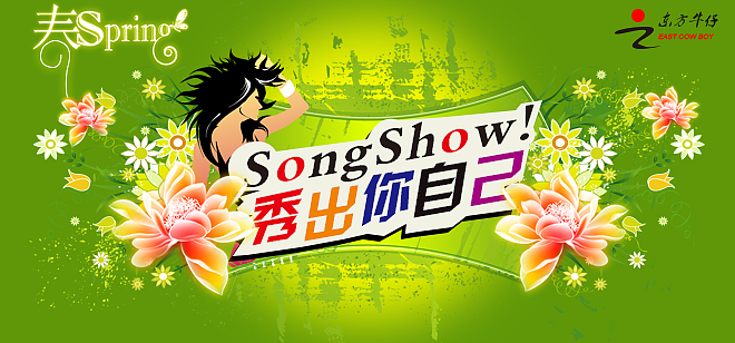 banner（图ZNjE2ODEzMDg=） - 运营设计 - 站酷设计师我是小牛444原创素材 - 站酷ZCOOL