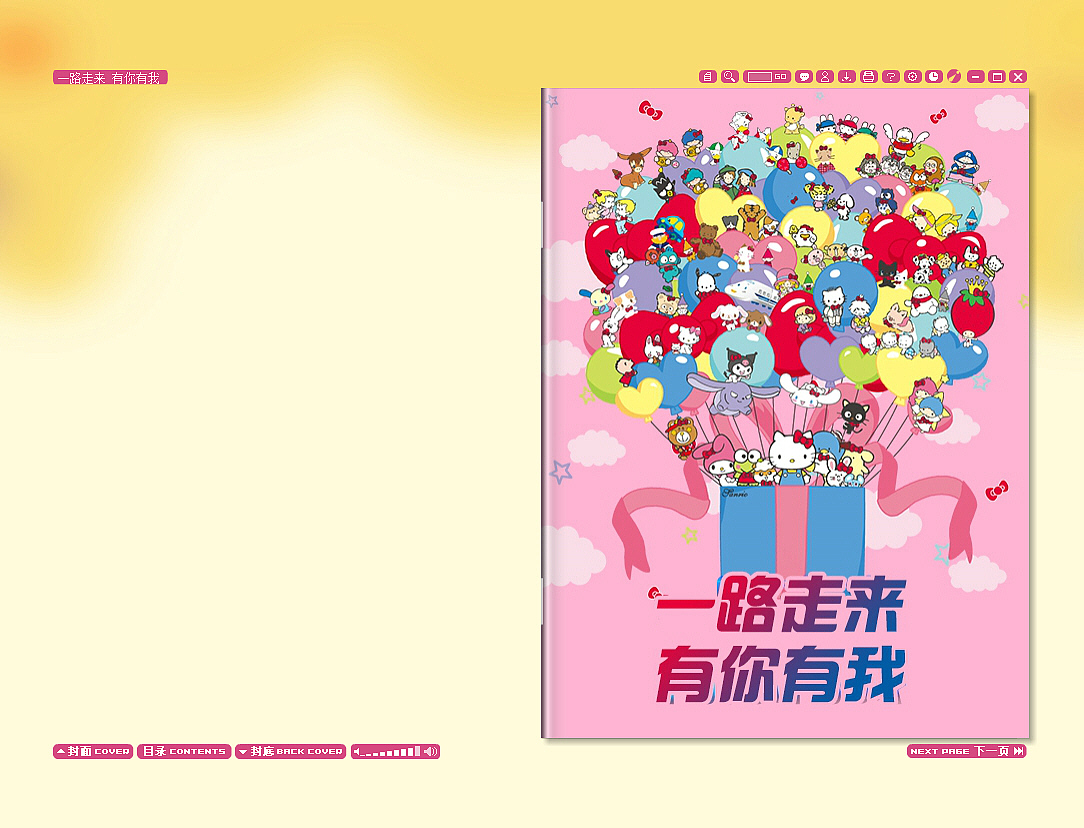 个人iebook电子相册电子杂志
