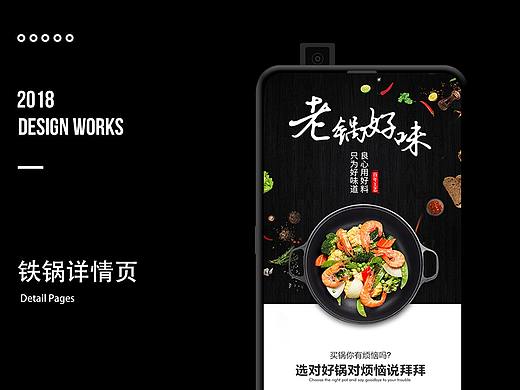详情页作品集